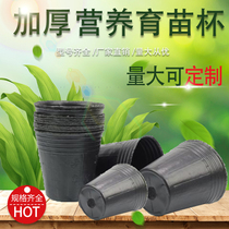 Thickened nutrition bowl Seedling bag Nutrition bag Nutrition cup Seedling pot Planting hole pot seedling plate Flower pot