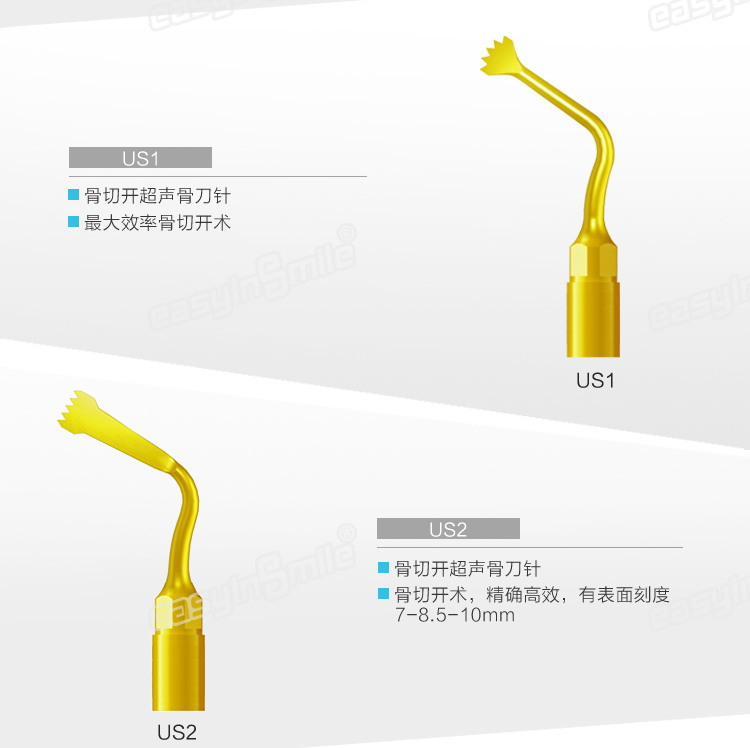 迈创赛法登特通用牙科超声波骨刀机工作尖针骨切开刀头上颌窦提升