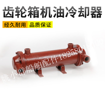 Marine hang tooth HC400 HCD400 gearbox oil cooler assembly 0 45 square 0 65 square total