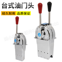 Marine controller throttle head manipulator gear shifter desktop single handle cooler outboard motor outboard motor gear lever