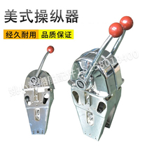 Marine manipulator single-handle double-handle controller throttle head manipulator gear shifter outboard motor outboard motor gear lever