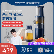 Mofei juice machine juice juice juice mill with automatic small slag juice separate mini-portable fruit juice bubble cup