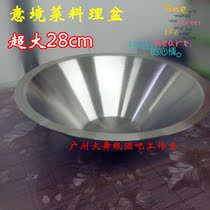 Creative mood vegetable cooking pot molecular food low temperature tableware liquid nitrogen basin hotel Dadong artistic conception vegetable dry ice smoke