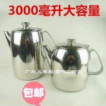 Cold kettle large capacity high temperature resistant cold kettle stainless steel juice pot thickened kettle household tea kettle 3 liters