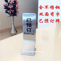 Stainless steel Reserved card Reserved Reserved card countertop card hotel coffee shop Chinese and English table number plate