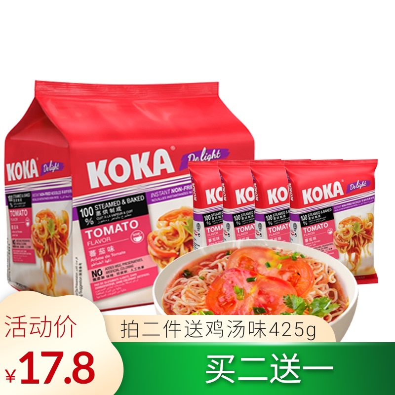 non-fried sinore imported koka bla pepper noodles tomato flavor chien soup qui-cooking instant noodles vegetarian instant noodles in s
