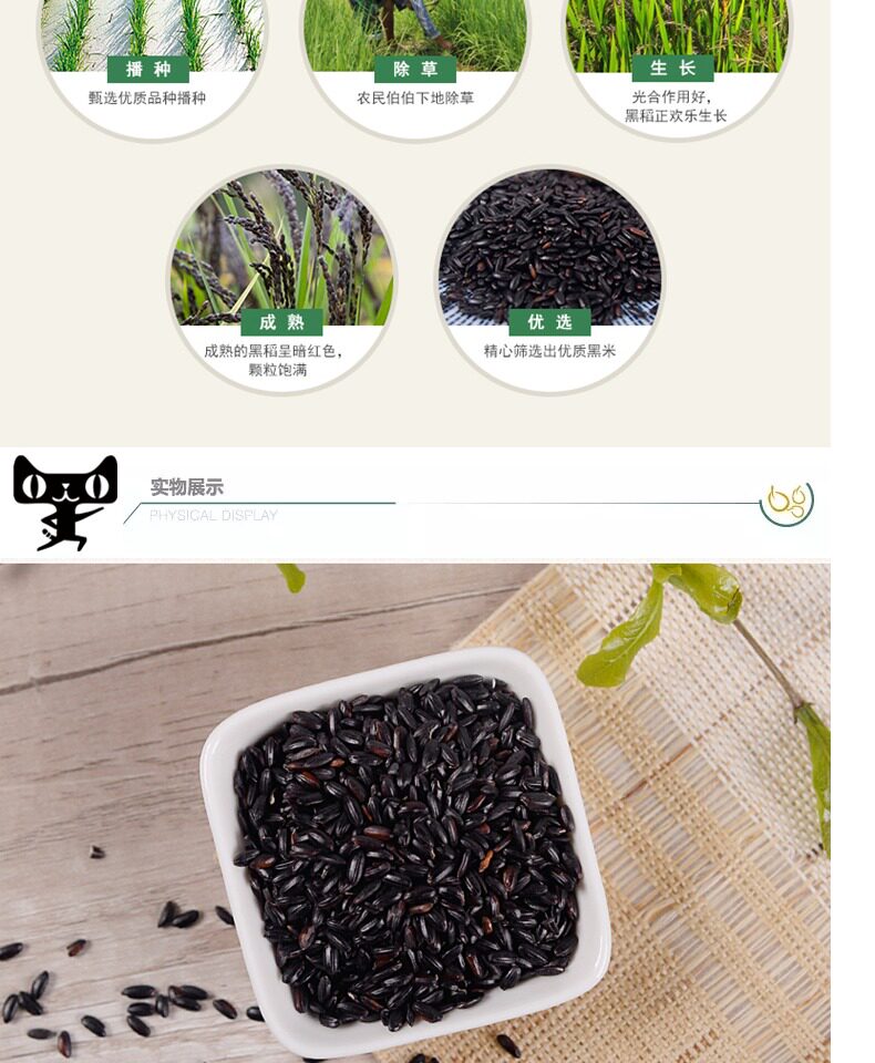 老大同 黑米优质精选388g优质黑米 2017新黑米仁五谷杂粮粗粮香米_不