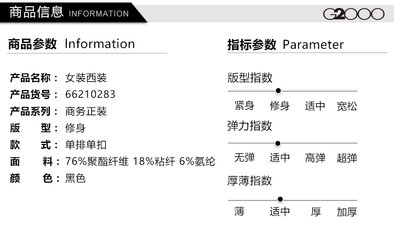 紀梵希服裝小g是什麼 G2000女裝抗皺西服小外套 一粒扣駁領修身職業黑色商務西裝 紀梵希服裝官網