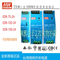 EDR-75-24 12v Taiwan Mingwei switching power supply brand new original fake one compensation Ten