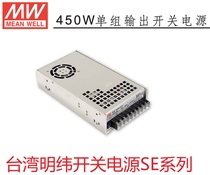 Taiwan Mingwei switching power supply SE series SE-450-24V 600-24 36 48 original