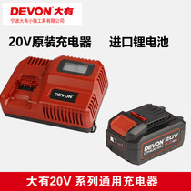 Great 5150 Power tool 20V Lithium battery charger 5340 5339 Flash 5401 5401 5733 2903