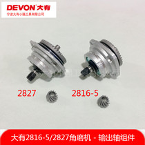 Great 2827 2816-5 grinding machine 100 angle mill cutting machine gear box cover output shaft assembly gear head