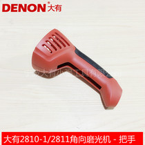 Great 180230 angle towards the angle mill 2810-1 2811 grinding machine cutting machine shell handlebar fitting