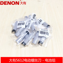 Great 4V Home Lithium Electric rechargeable micro-screwdriver 5612 Electric tool Lithium battery battery pack accessories