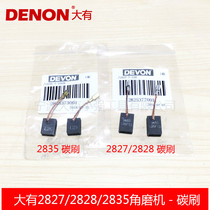 DEVON is great 2835 corner mill cutting and grinding machine polishing machine 2827 2828 carbon brush power tool accessories
