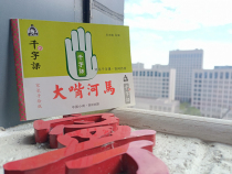 The Big Mouth Hippo is a thousand words