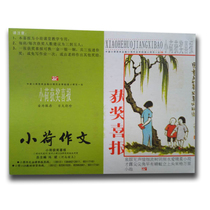 Little Lotus award happy news(minimum order of 10)