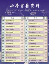 Xiaohe shoot me if you need information