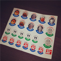 Siu Ho School badge collection (self-adhesive shape) Minimum order of 10