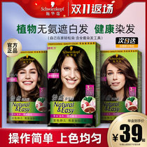 Schwarzkopf Yilan Bubble Dye Hair Cream Probe Black Tea Plant Pure Foam Foam Unisex Official Flagship Store Authentic