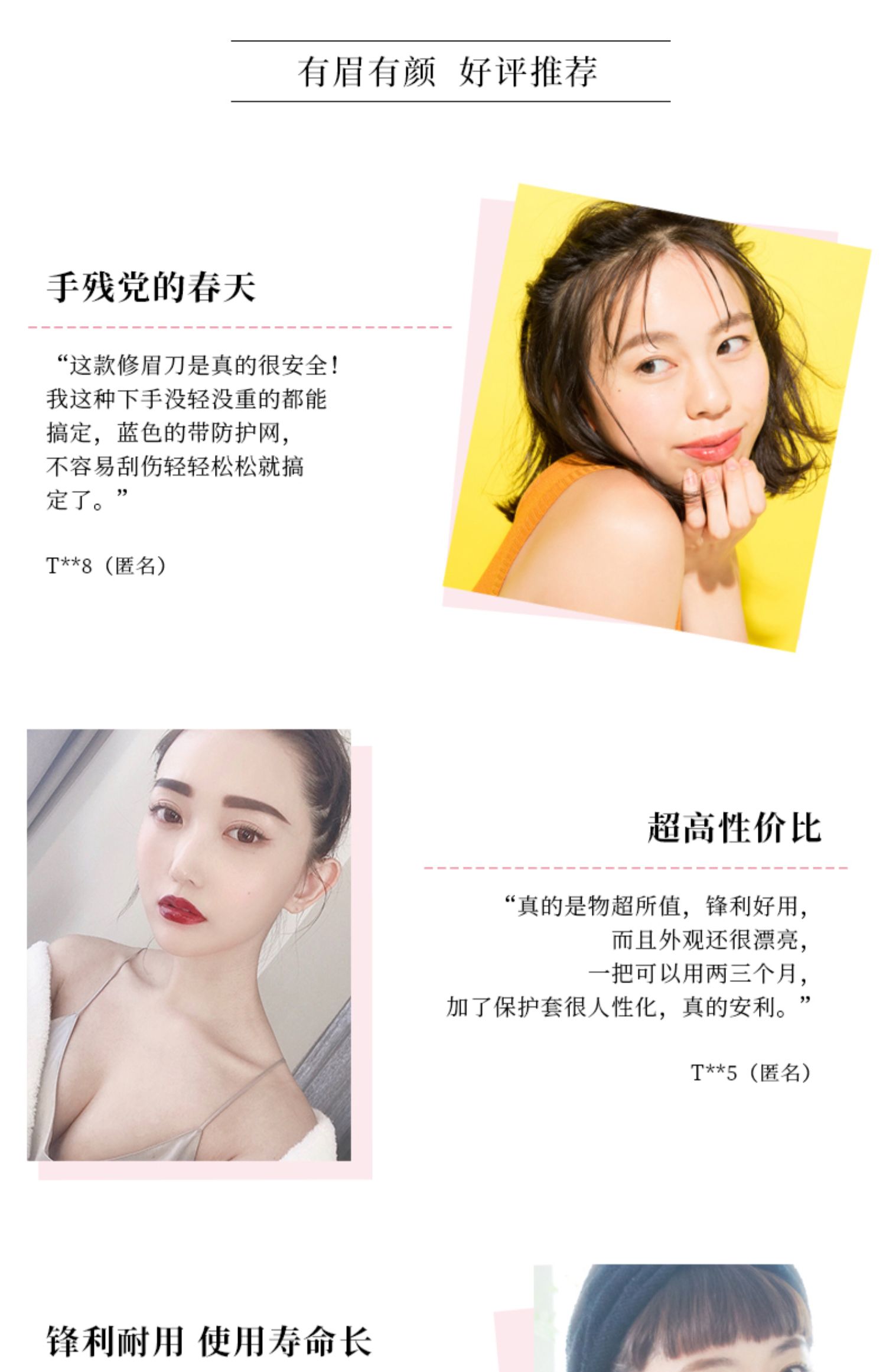 【贝印旗舰店】日本专业修眉刀刮眉刀