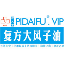 Dafeng Seed oil Dafeng seed Oil ointment Compound Dafeng Seed Oil Beijing Wide Street Middle Court itchy skin topical coating