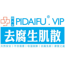 Remove saprophytic muscle disperse saprophytic muscle powder disperse saprophytic muscle disperse bedsore cream remove saprophytic muscle cream for water seepage