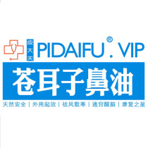 Canglezi Nose Oil Wild natural Canglezi Nose Essential oil for adults and children with stuffy nose sneezing runny nose