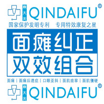 Facial paralysis correction Scattered facial paralysis righting scattered hanging line wind Facial paralysis lead positive ointment Lead positive scattered facial paralysis and sequelae Special