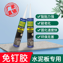 Meiyan Titebond nail-free glue American nail pa glue High-strength nail-free glue High-strength adhesion