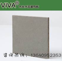 Imported VIVA wood silk cement board decorative board Meiyan board wall floor ceiling construction is convenient and unique texture