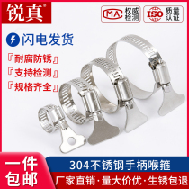 304 stainless steel handle throat hoop hand twist clamp hoop pipe hoop water pipe retractor hoop ring buckle fixed clamp pipe clamp