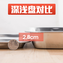 不锈钢方盘 不锈钢托盘 菜盘餐盘 烧烤盘 饭盘铁盘子 长方形盘子