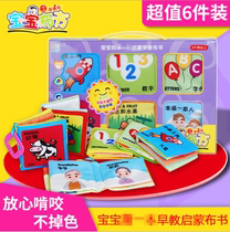 Sweetheart Home Cloth Book-666