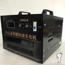 Marine Quick Charger Charger 12V-48V Marine Charger 300A High Power Charging Device