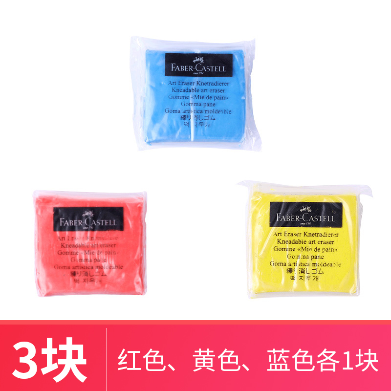 imported german fabregar plastic rubber suit sketch like leather eraser drawing drawing special plain rubber art supplies for students drawing plastic soft clay stationery
