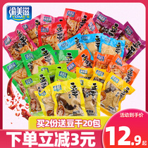 Net Red 2kg spicy mushroom dried bean small package snacks snack Instant spicy tofu dried spicy spicy snack food