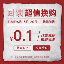 Give back to the customer full payment of 0 1 yuan to buy the preferred baby only one piece to see the instructions and then place an order.