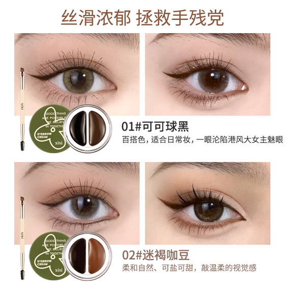 xixi 2 색 아이 라이너 크림 눈썹 크림 2 인원 오래 지속되고 쉬운 자연 고정 눈썹 연필 보내기 눈썹 브러시 플래그십 스토어 xixi 2 색 아이 라이너 크림 눈썹 크림 2 인원 오래 지속되고 쉬운 자연 고정 눈썹 연필 보내기 눈썹 브러시 플래그십 스토어