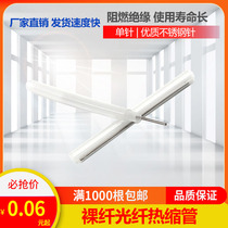 Optical leather cable heat shrinkable tube hot melt tube fiber optic protective tube welding protective sleeve thick tube 1000 single-wrapped steel wire