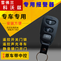 19-20 Chevrolet Kozkoz low-fit car remote control lock alarm