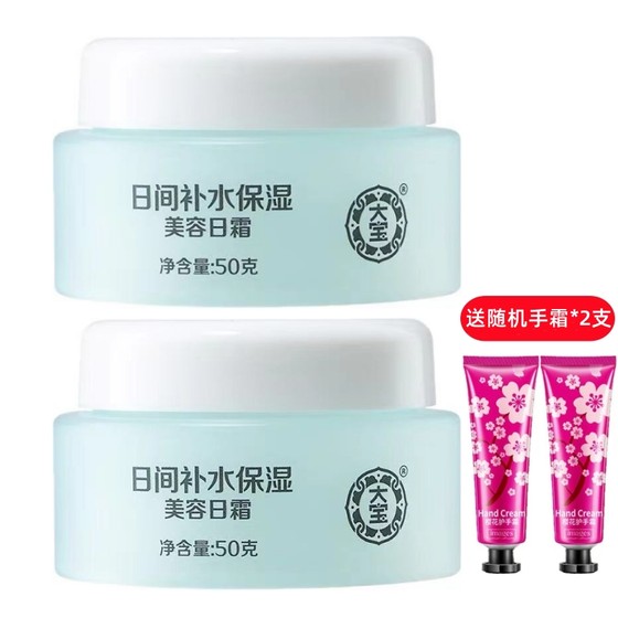 Dabao Beauty Day Cream 50g Moisturizing Cream Skin Care Moisturizer Lotion for Face Students Authentic Product
Dabao Beauty Day Cream 50g Moisturizing Cream Skin Care Moisturizer Lotion for Face Students Authentic Product