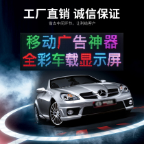 New suction type full color car rear window glass LED display electronic advertising scrolling word car screen