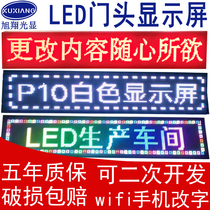 Full color led display advertising screen led door head scroll walking subtitle outdoor led electronic display billboard