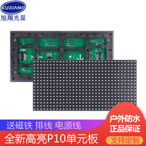 LED display door head advertising subtitle screen P10 outdoor waterproof single color full color unit board highlight module