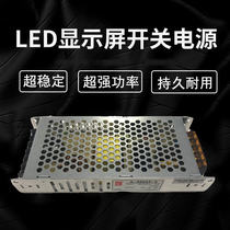 LED display power 5v40A200w indoor switch full color monochrome walking word scrolling advertising screen transformer
