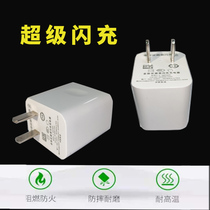 5V2A 4 5A super fast charging charging head charging anti-drop durable charging head