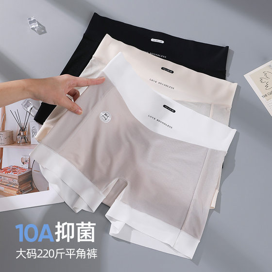 Traceless ice silk large-size safety pants for women 220*0.5kga cotton 10A antibacterial anti-exposure and non-curling flat corner leggings
Traceless ice silk large-size safety pants for women 220*0.5kga cotton 10A antibacterial anti-exposure and non-curling flat corner leggings