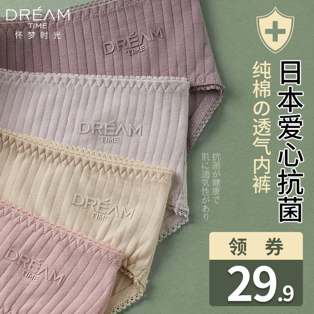 Women's seamless underwear female pure cotton antibacterial graphene girl Japanese mid-waist breathable high school student cotton crotch lace Women's seamless underwear female pure cotton antibacterial graphene girl Japanese mid-waist breathable high school student cotton crotch lace