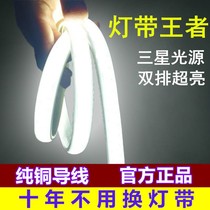 TV background wall light with giant bright light with led home 220v outdoor waterproof ceiling dark groove three-color dimming guest